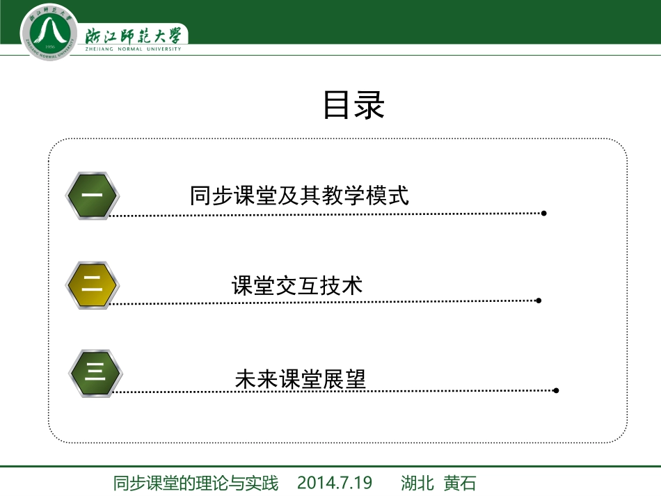 夏洪文同步课堂_第2页