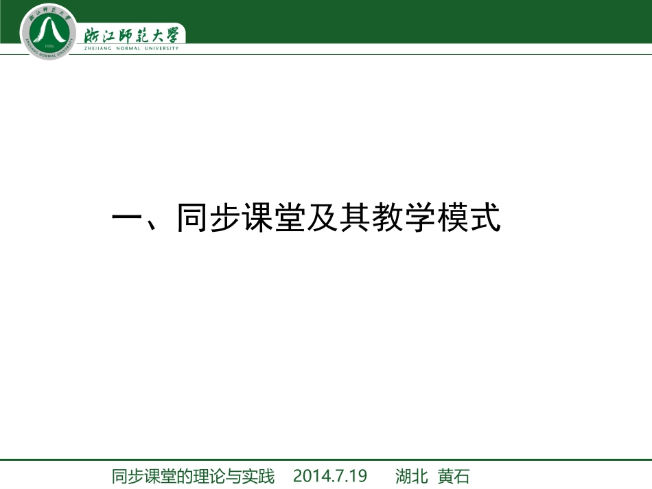 夏洪文同步课堂_第3页