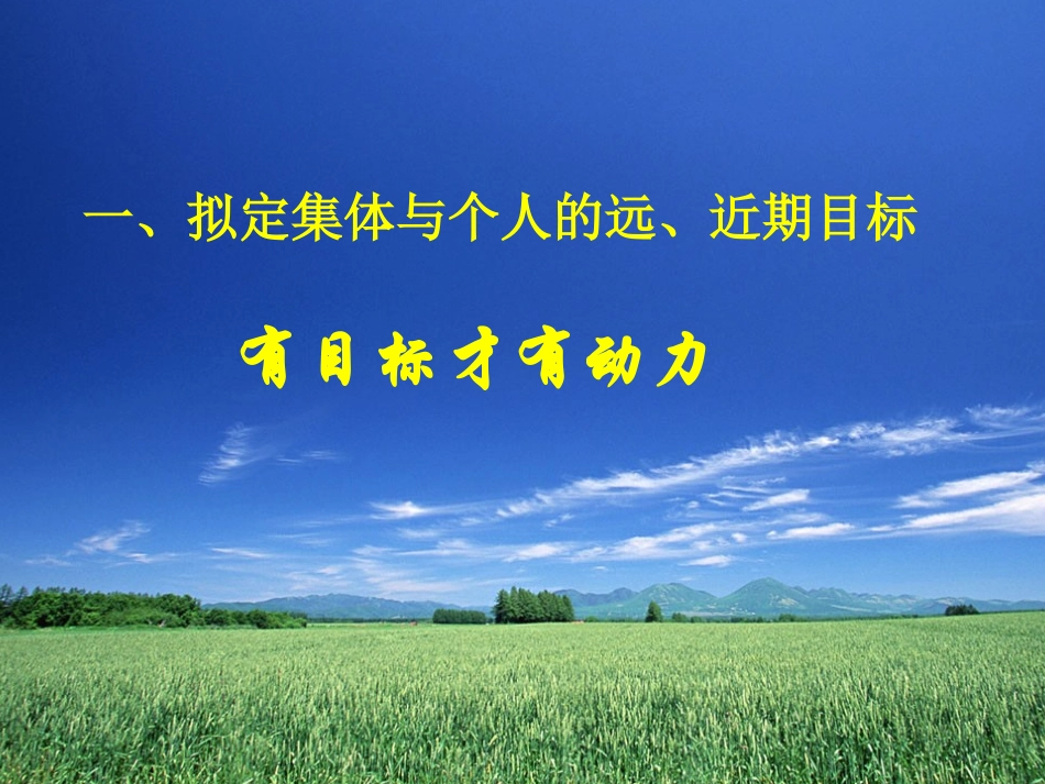 班主任工作交流_第2页