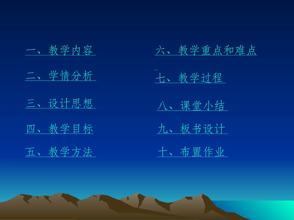 保护智力成果_第2页