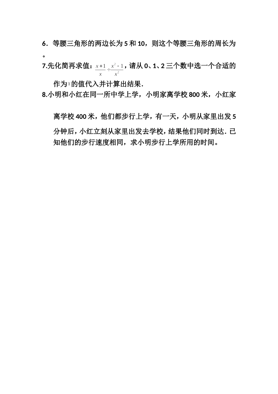 课外辅导25_第2页