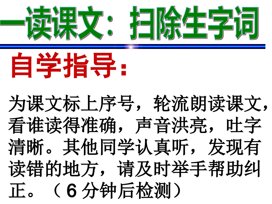 松鼠第一课时_第3页