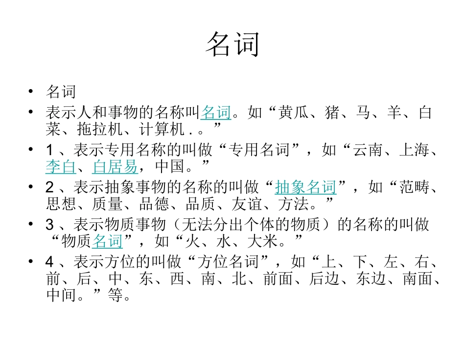 语文百花园一_第3页