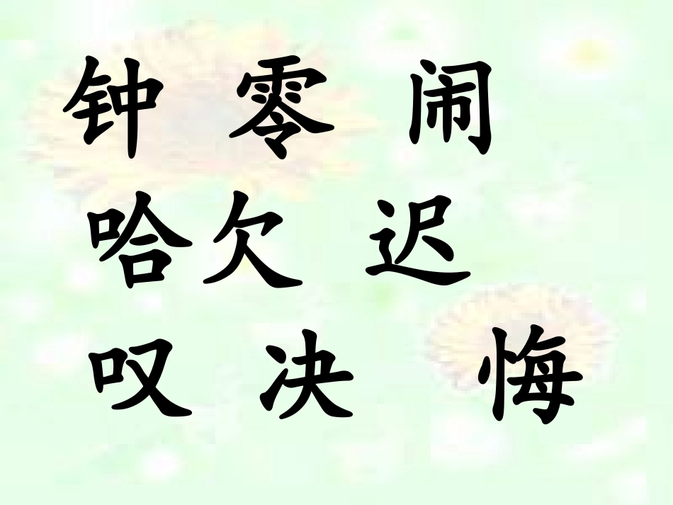 7一分钟 (6)_第2页