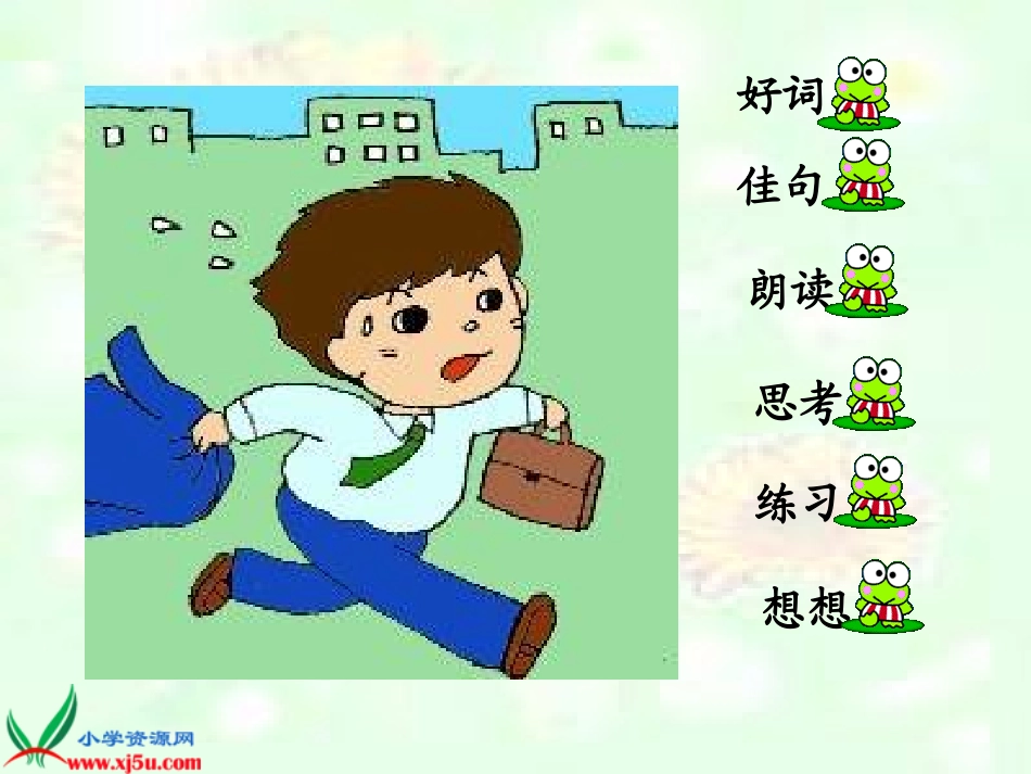 7一分钟 (6)_第3页