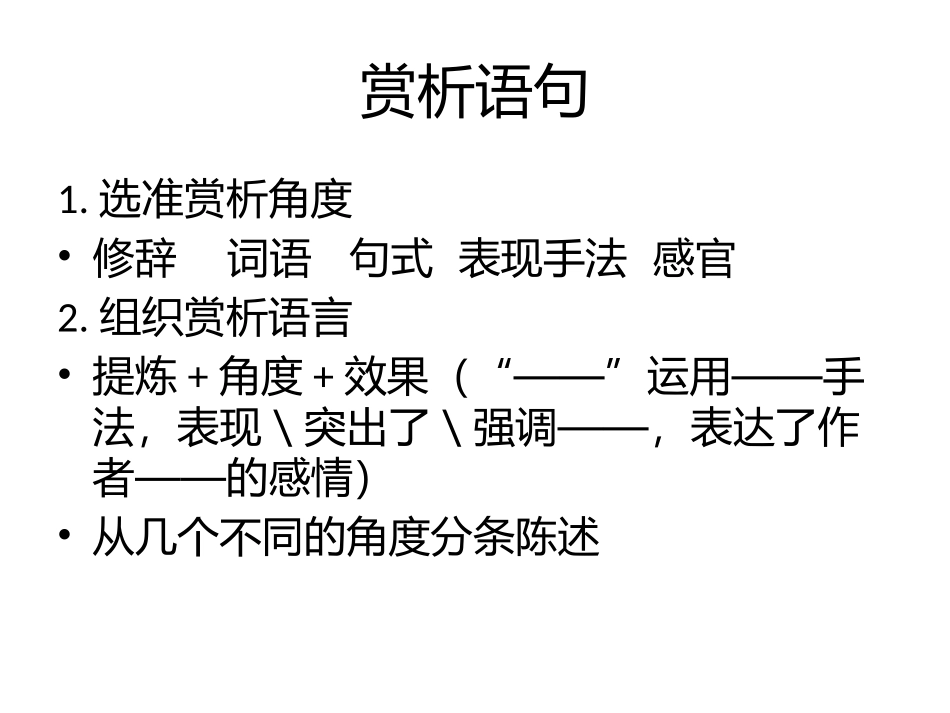人物性格分析_第3页