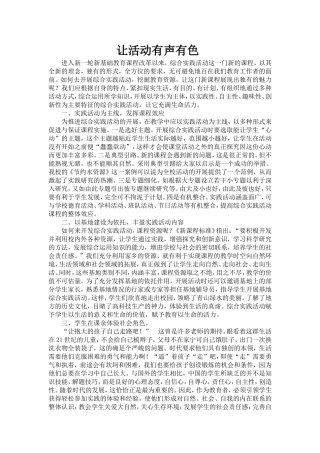 让活动有声有色