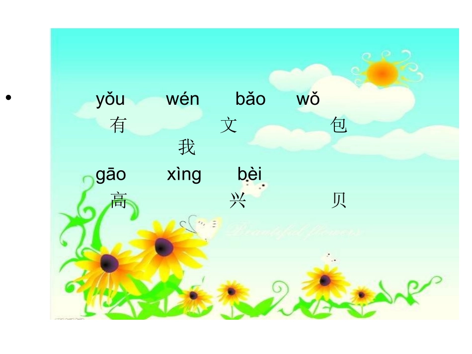 给奶奶送阳光_第2页