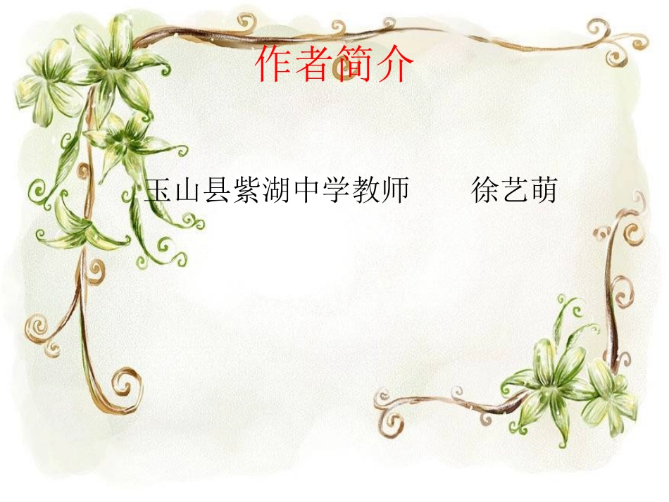 作品创作说明_第2页