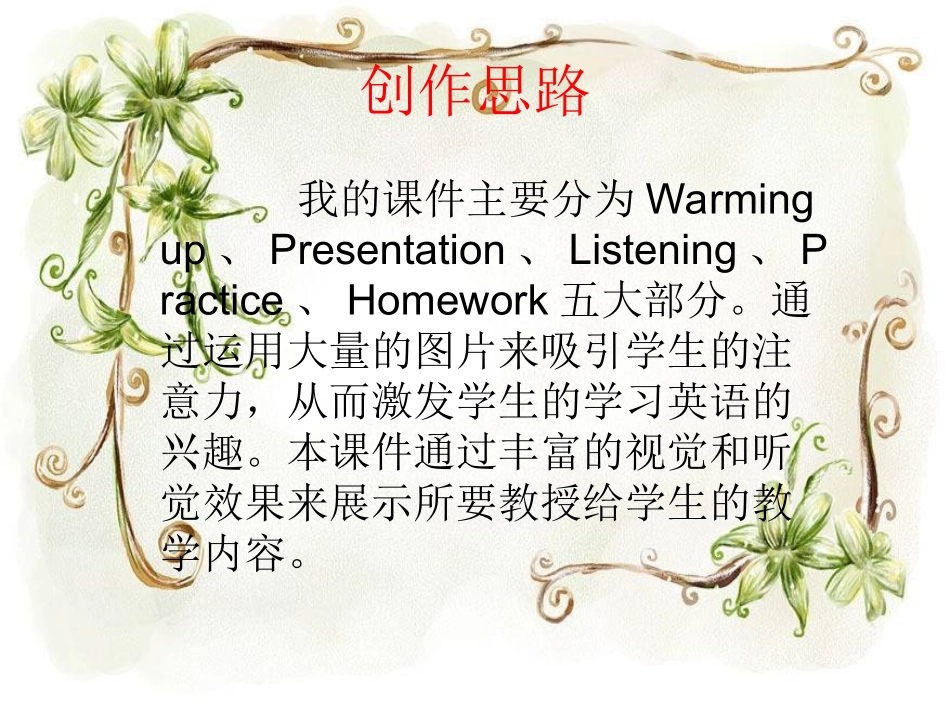 作品创作说明_第3页