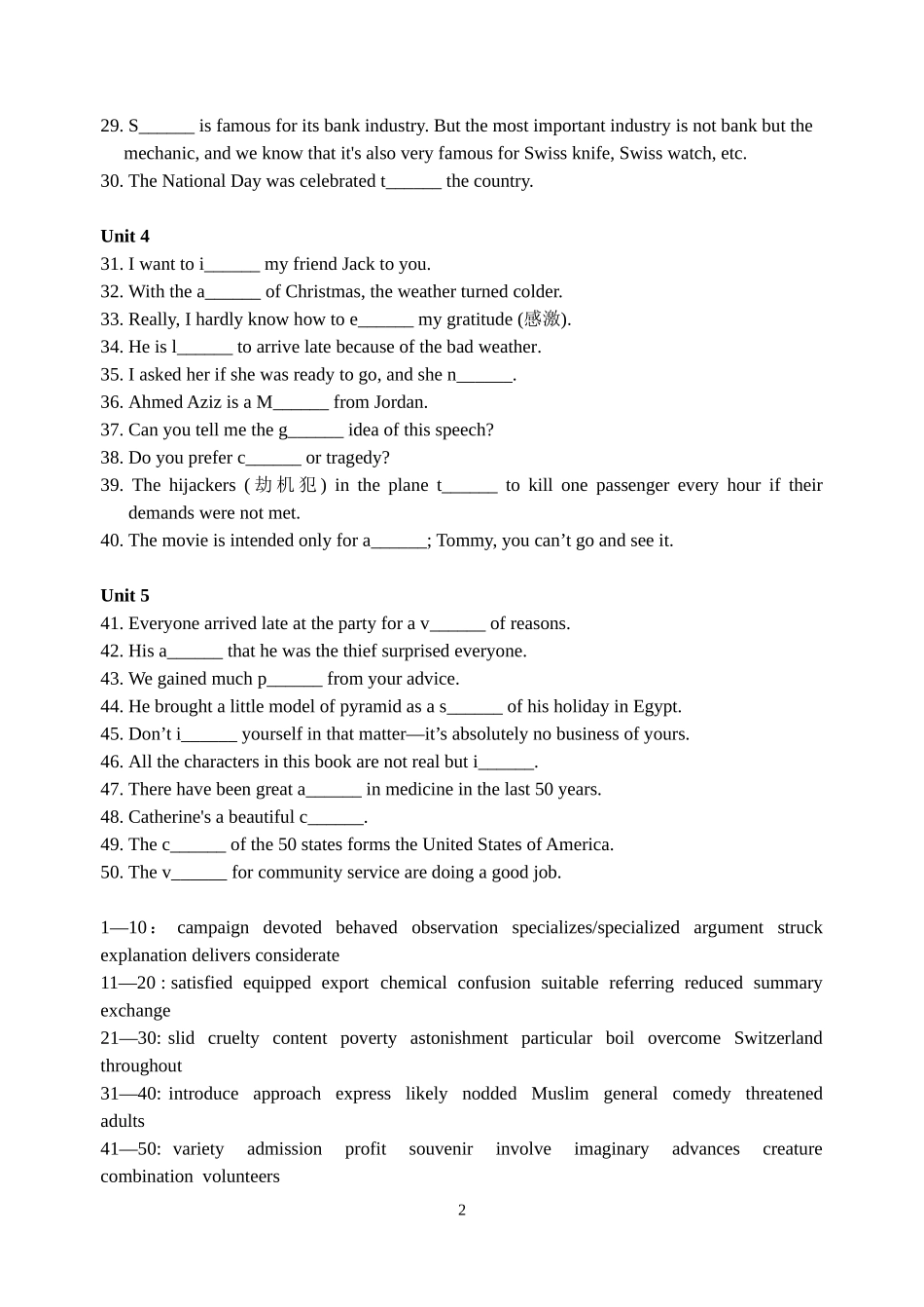 必修四单词拼写_第2页