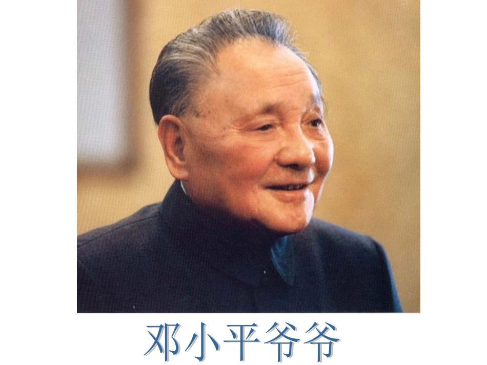 8[1]难忘的一天 (2)_第2页