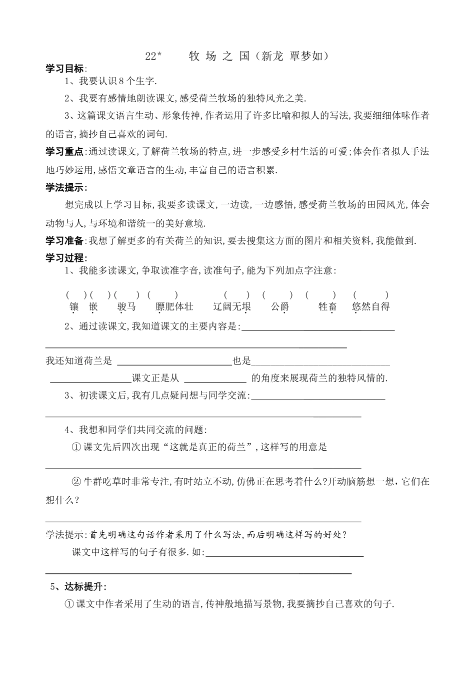 22＊牧场之国_第1页