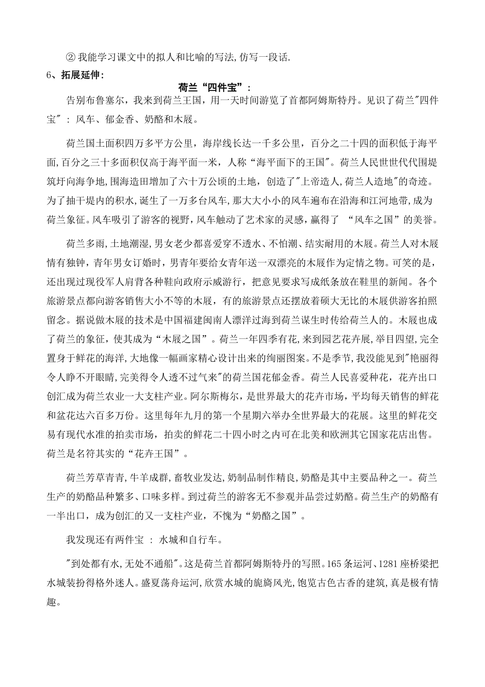 22＊牧场之国_第2页