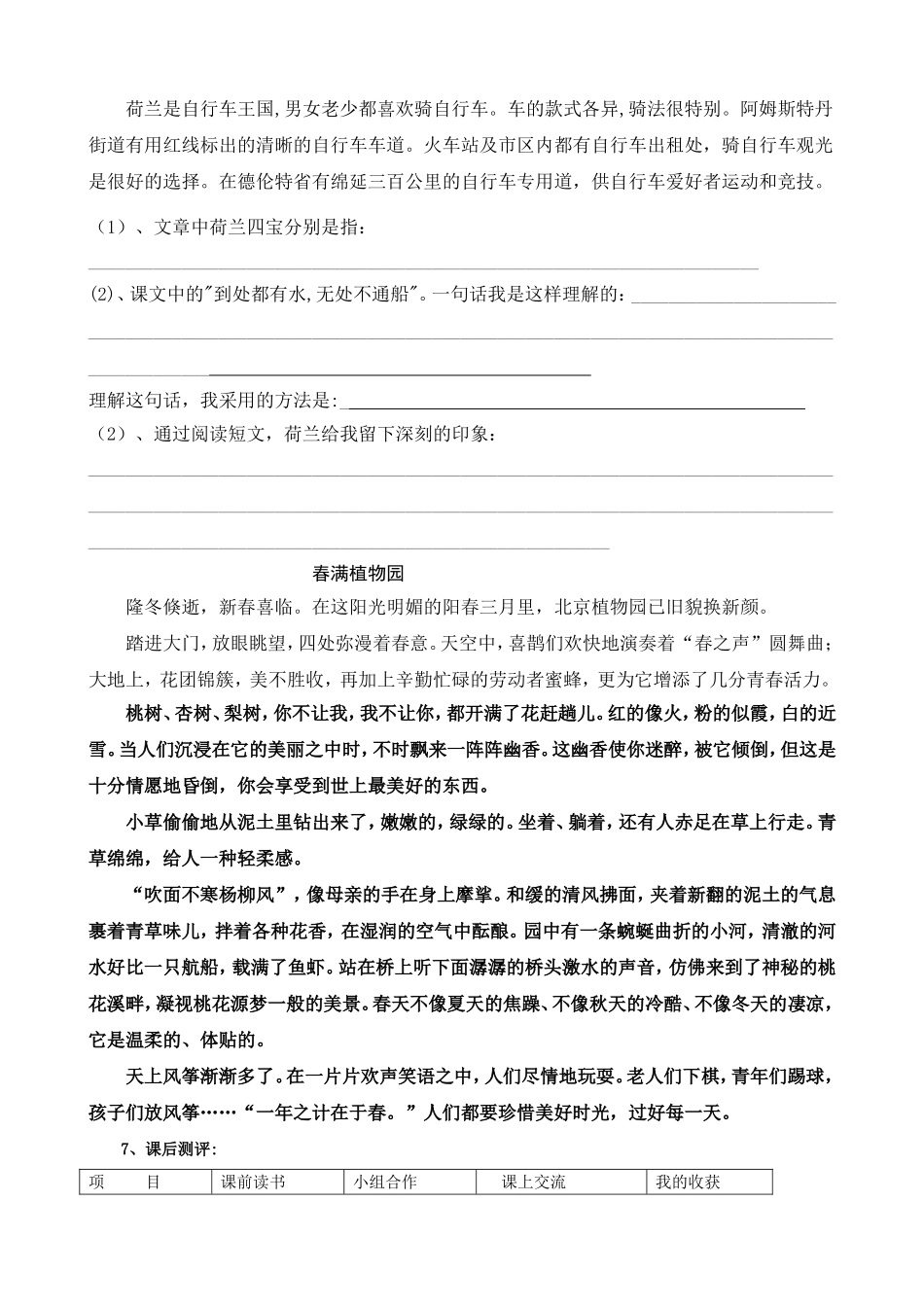 22＊牧场之国_第3页