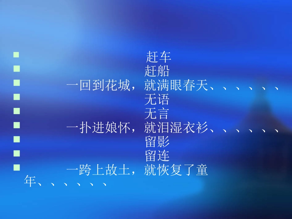 钱学森1[1]_第2页