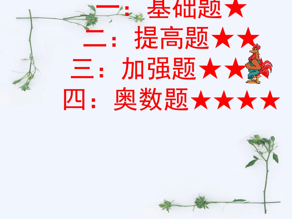 经典习题讲解_第2页