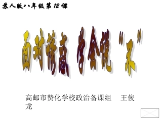 抵制不良诱惑