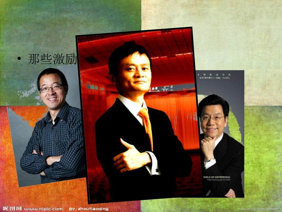 初中生励志教育_第2页