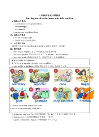 u4复习教案