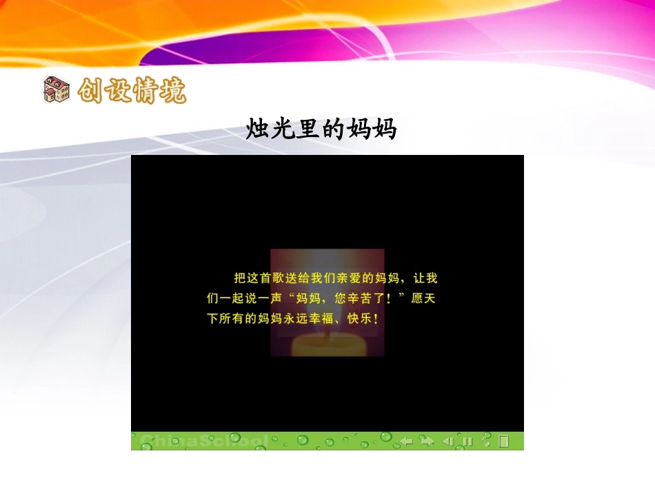 《我的母亲》_第1页