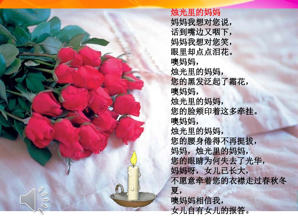 《我的母亲》_第2页