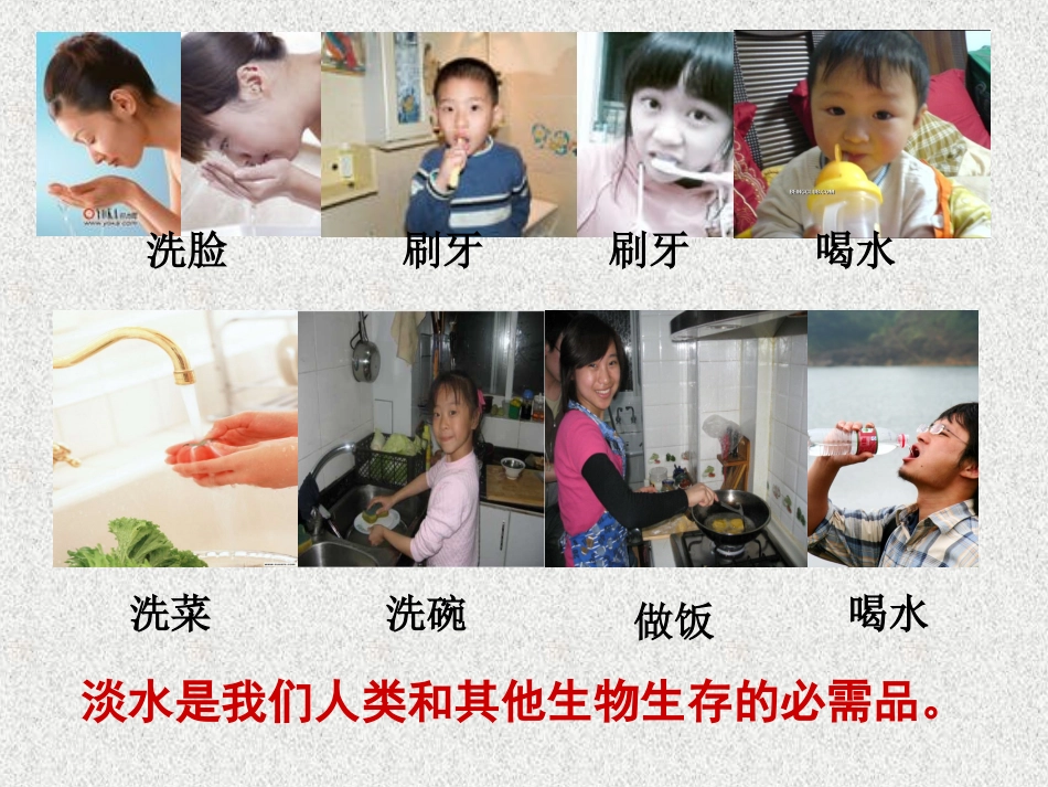 45一天的生活用水_第2页