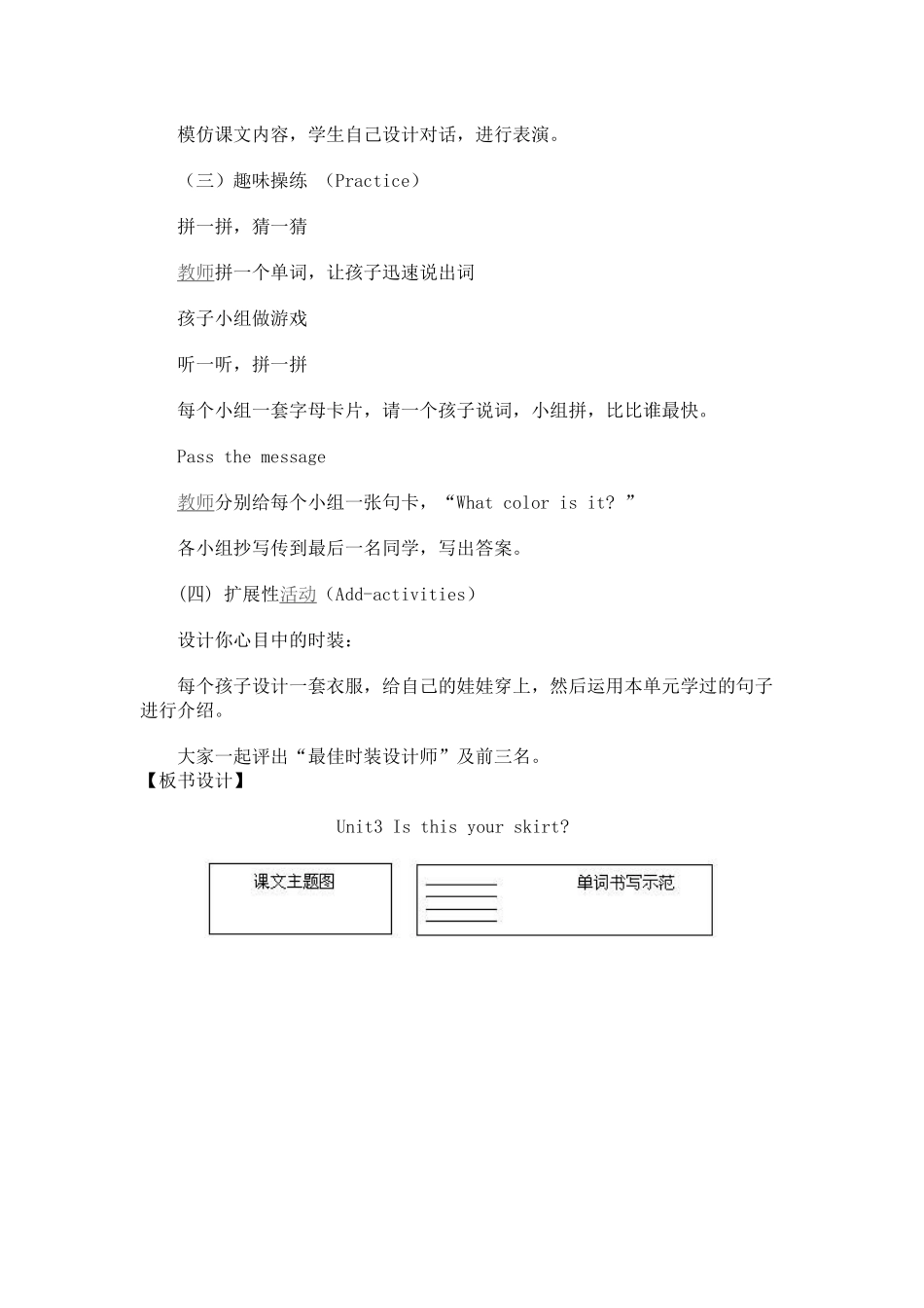 小学英语教案_第2页