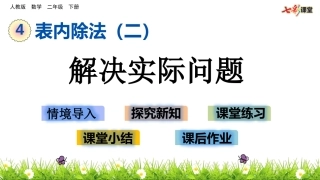 44解决实际问题