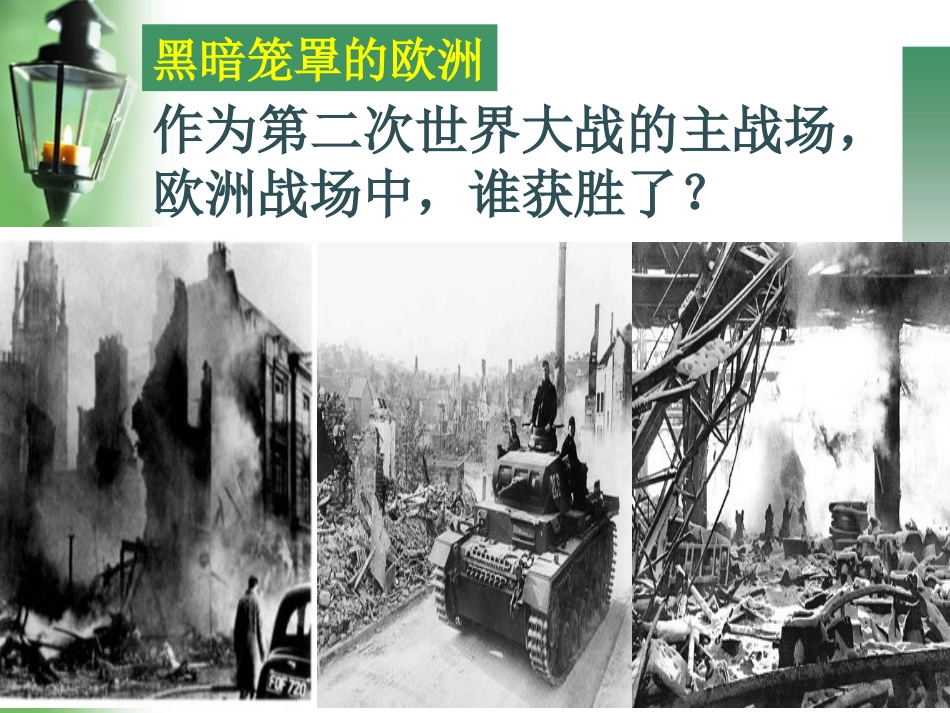 欧洲一体化进程_第2页