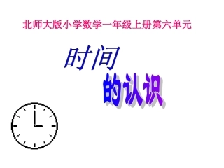 录制认识时间