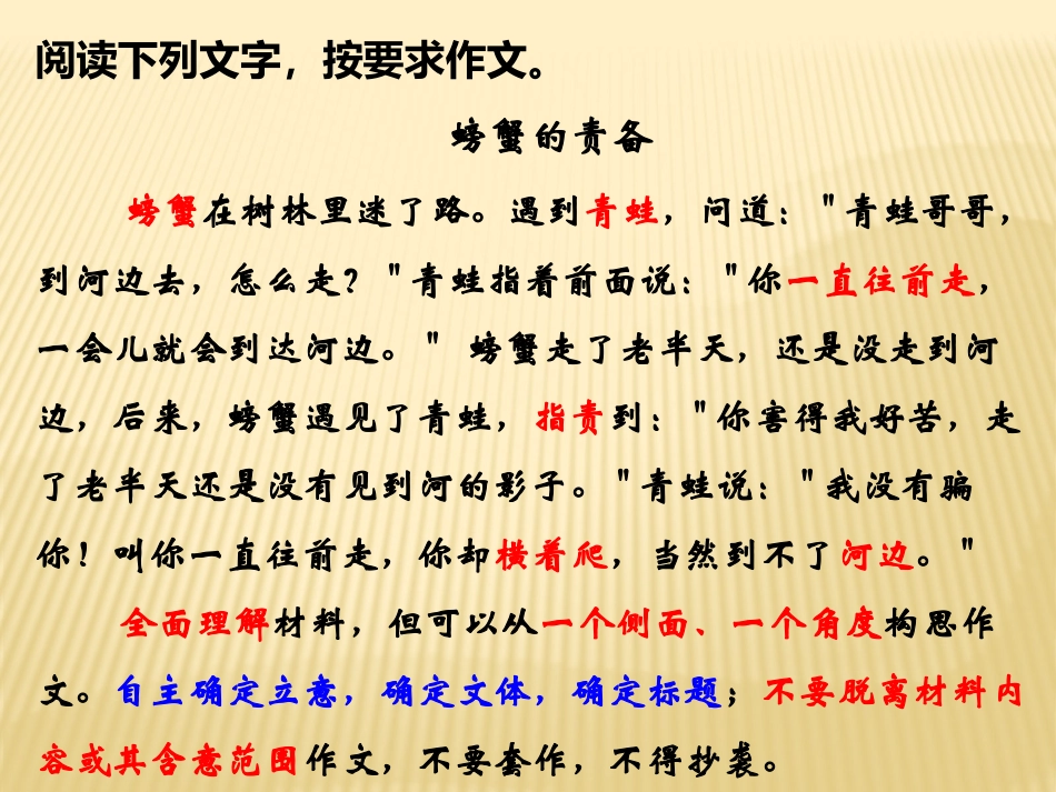 作文拟题的艺术_第3页