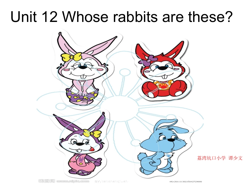 Unit12Whoserabbitsarethese1教学设计（荔湾坑口小学谭少文）_第1页