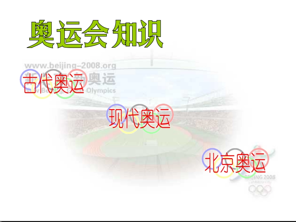 小学高年级体育_第2页