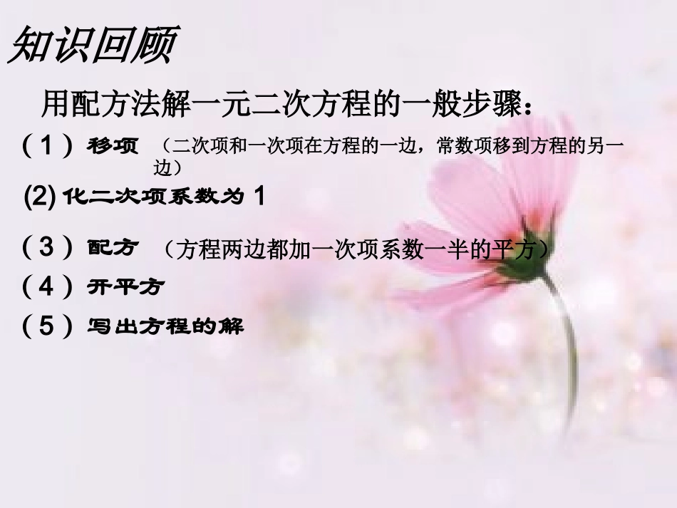 2222公式法_第2页