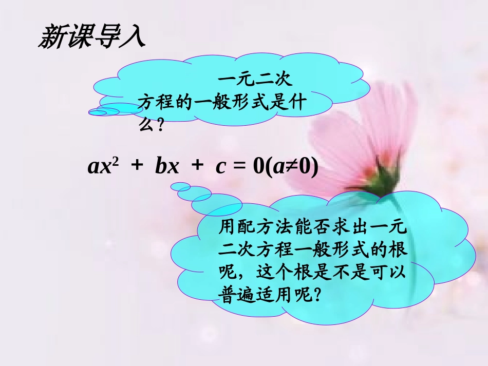 2222公式法_第3页
