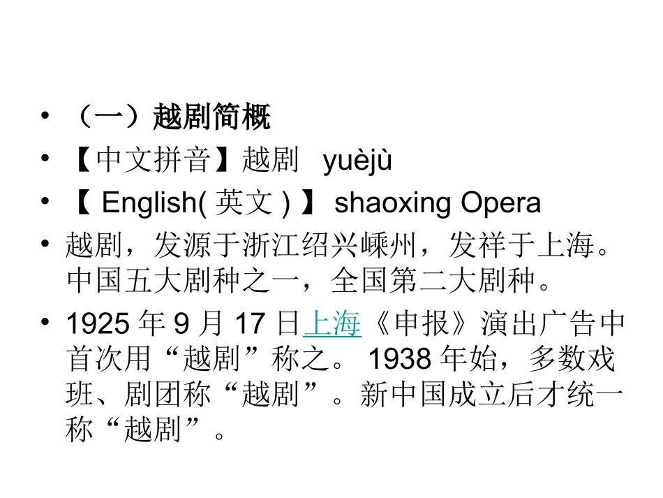 19黛玉焚稿林黛玉进贾府之天上掉下个林妹妹、西江月贾宝玉判词黛玉葬花_第2页