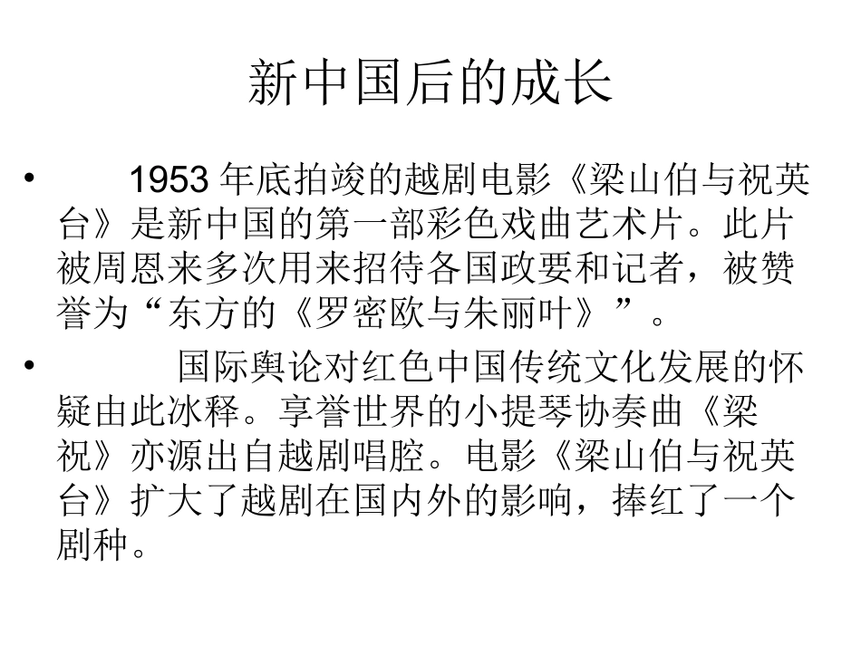 19黛玉焚稿林黛玉进贾府之天上掉下个林妹妹、西江月贾宝玉判词黛玉葬花_第3页