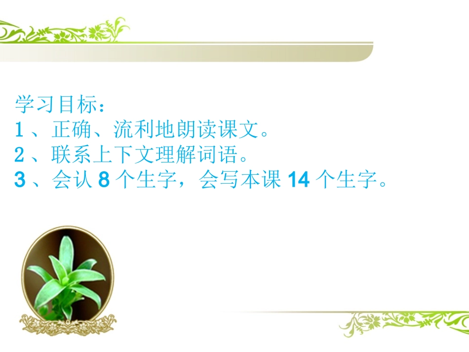 7蟋蟀的住宅 (2)_第3页