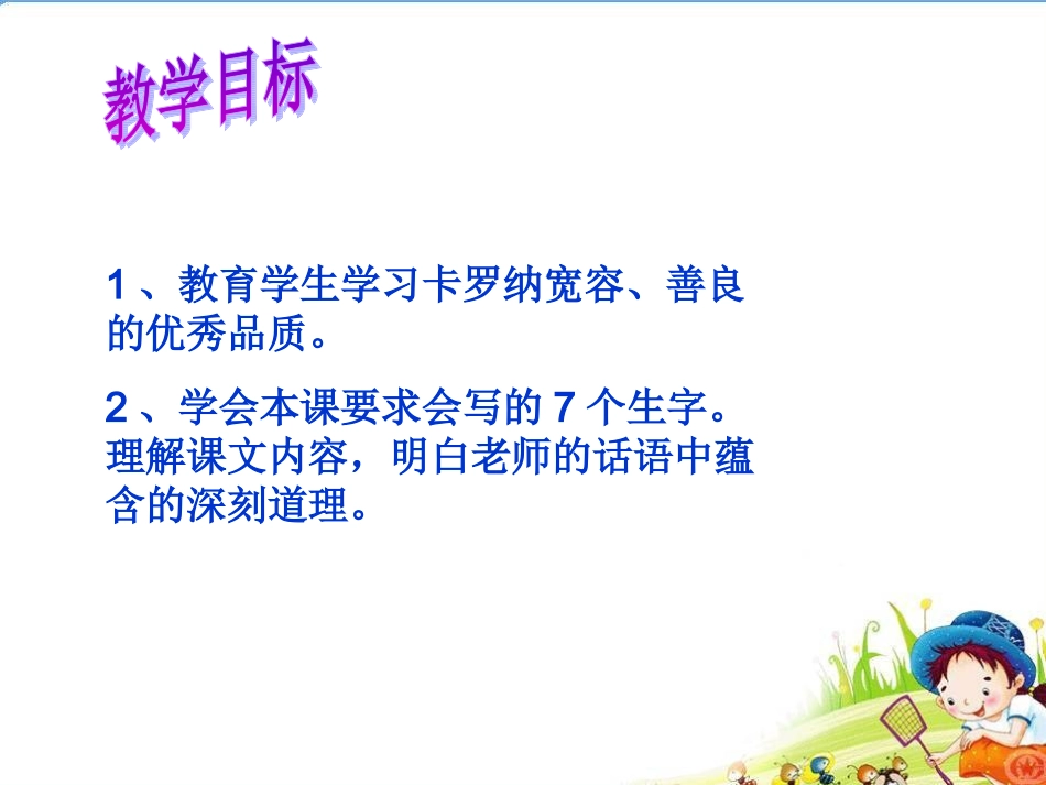 高尚的行为1_第2页