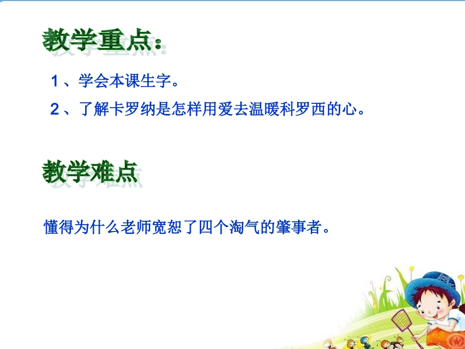 高尚的行为1_第3页