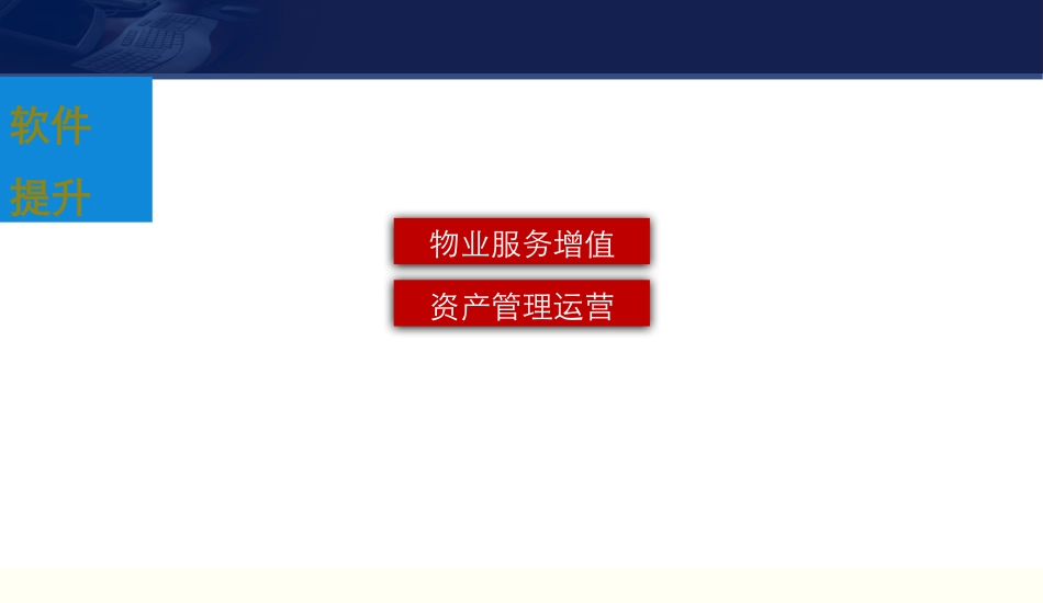 酒店式服务内容_第2页