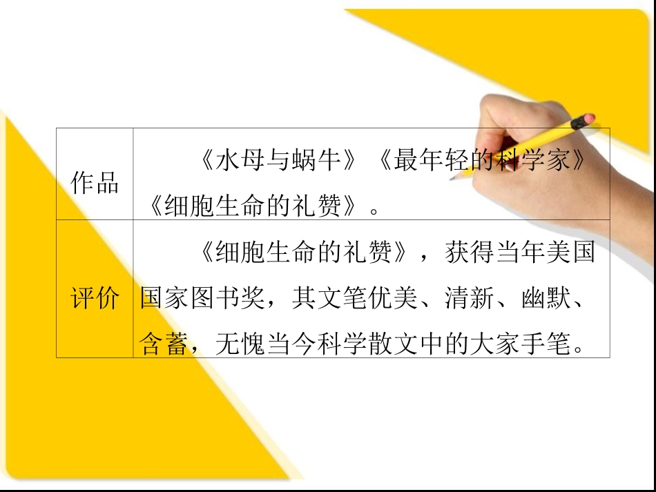 5-4-12作为生物的社会_第3页