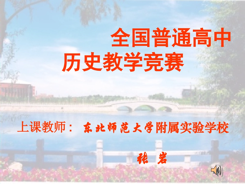 科学技术张岩_第2页