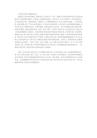 让幼儿健康成长