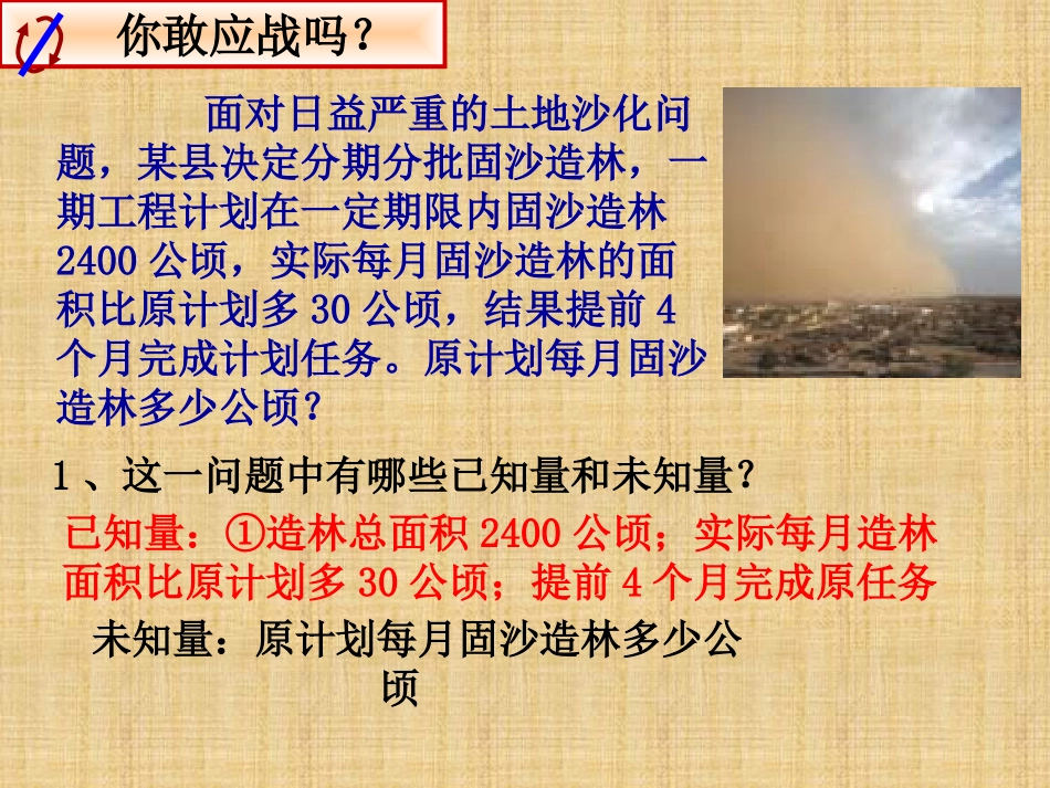 541分式方程(一)_第2页