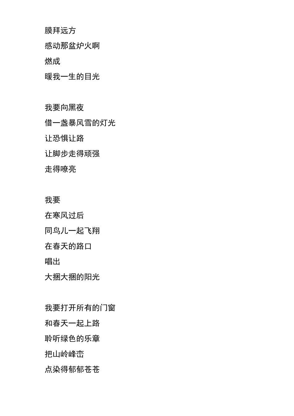 和春天一起上路_第2页