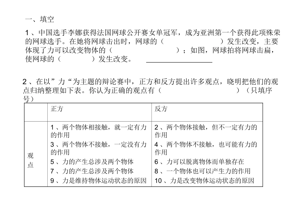第七章、第八章补充练习_第2页