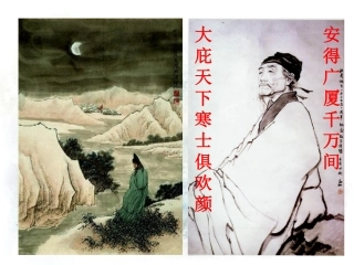 杜甫阁夜课件