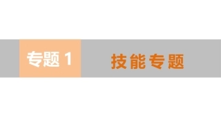 地理图表的判读